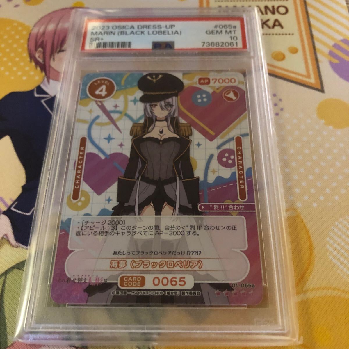 PSA10 OSICA オシカその着せ替え人形は恋をする 海夢 ブラックロベリア SR+ カード 01-065a_画像6