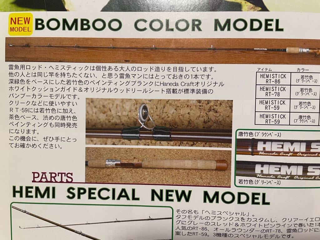 Yahoo!オークション - 超美品 激レア枯竹カラーハネダクラフト Yahoo!オークション - 超美品 激レア枯竹カラーハネダクラフト