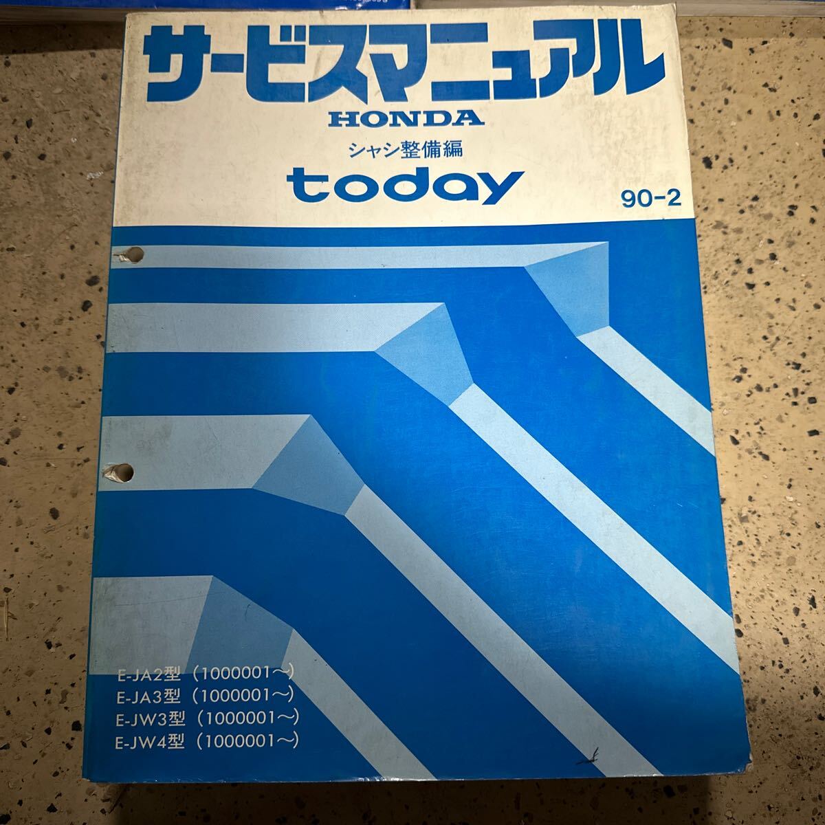 サービスマニュアル ホンダ HONDA シャシ整備編 today JA2 JA3 JW3 JW4 トゥデイ_画像3