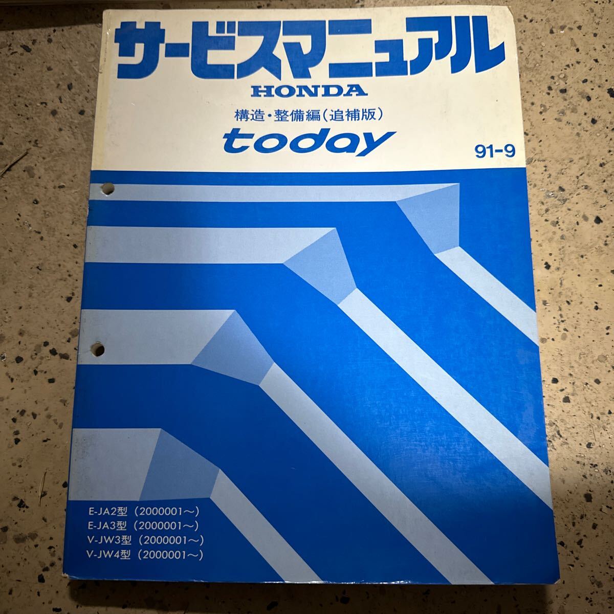 サービスマニュアル ホンダ HONDA シャシ整備編 today JA2 JA3 JW3 JW4 トゥデイ_画像4
