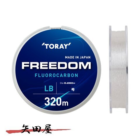  Toray freedom 320m natural 20LB 5 number (4270)