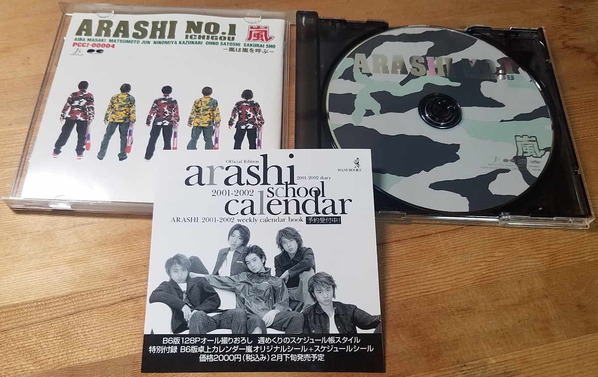 ♪嵐 ARASHI【ARASHI NO.1 -嵐は嵐を呼ぶ-】CD♪ステッカー2枚_画像2