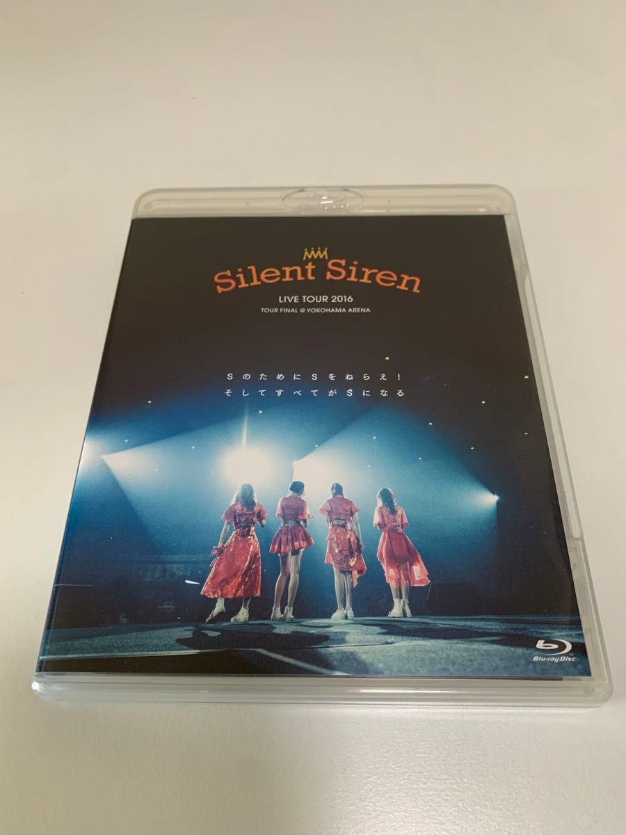 Silent Siren Live Tour 2016 Sのために Sをねらえ! そしてすべてがSになる(Blu-ray Disc