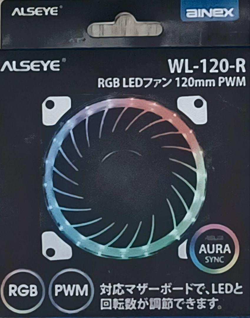 ★ainex RGB LEDファン 120mm PWM 【WL-120-R】_画像8