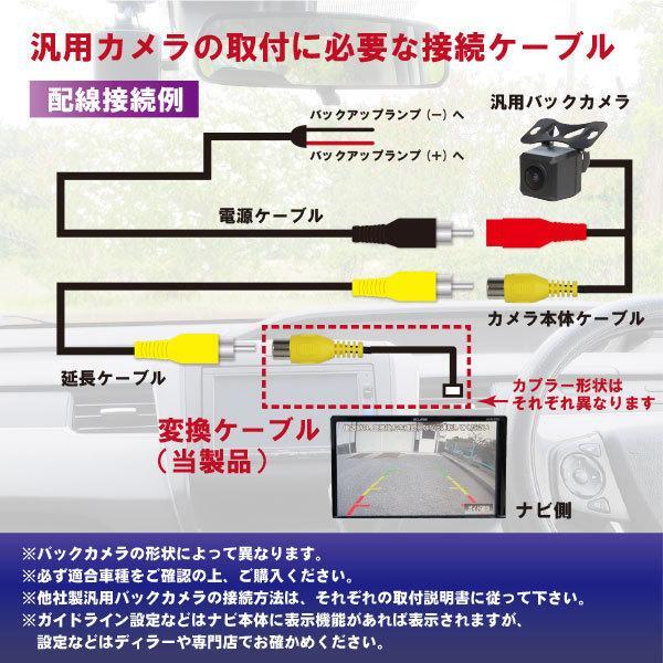 WB9S バックカメラ リアカメラ バックカメラ接続アダプター パナソニック ストラーダ CA-LNRC10D 互換品 CN-HDS625D_画像3