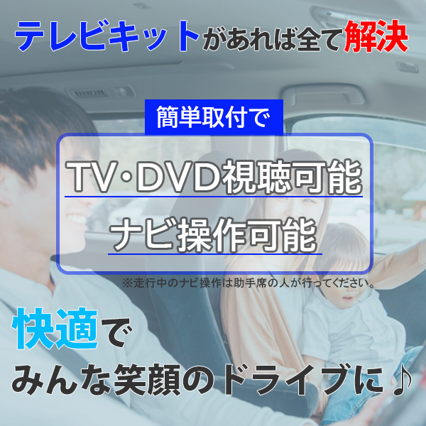 テレビキット テレビナビキット キャンセラー 走行中 テレビ DVD トヨタ 走行中テレビ ナビ操作 最新スイッチ NDDA-W56 WT15S_画像5