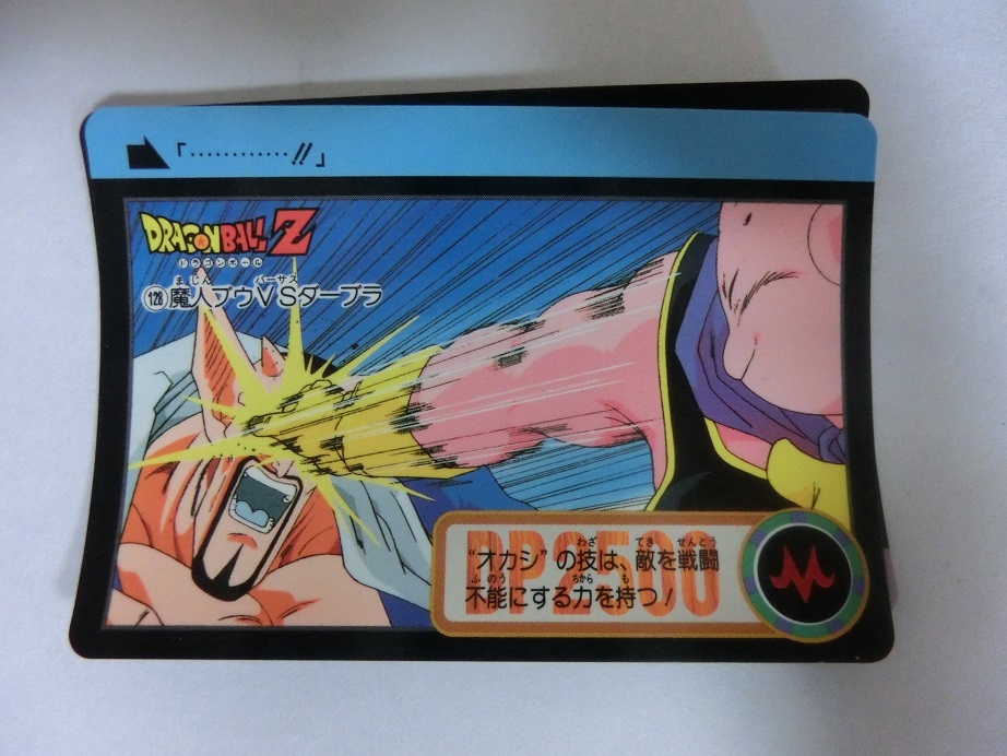  Dragon Ball Z карта 128. человек bu&da-bla Bandai 