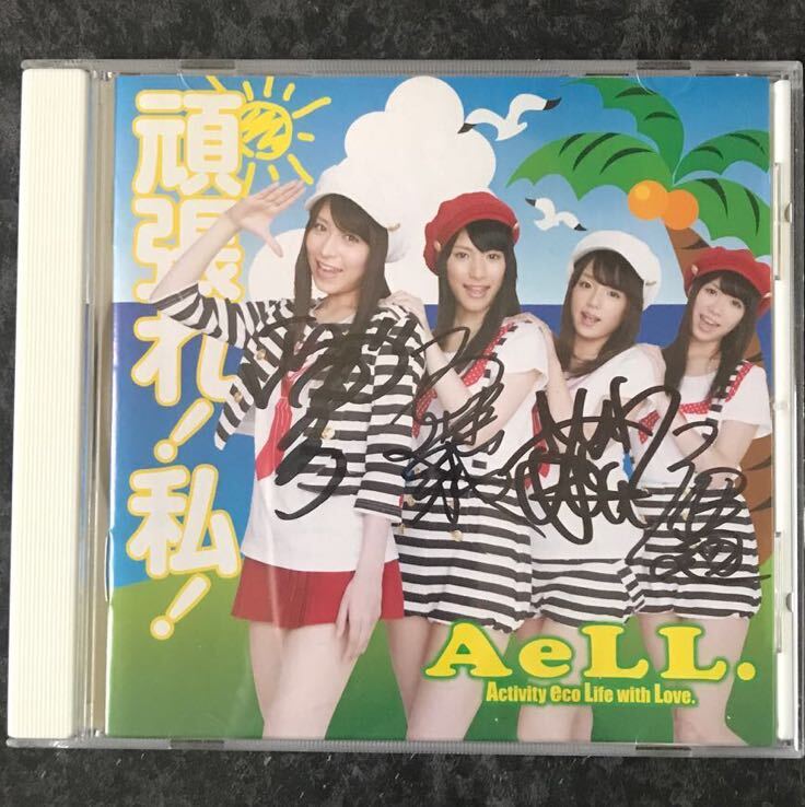 AeLL.♪メンバー全員サイン入りCD 篠崎愛☆西恵利香☆ 鷹那空美☆石條遥梨_画像1