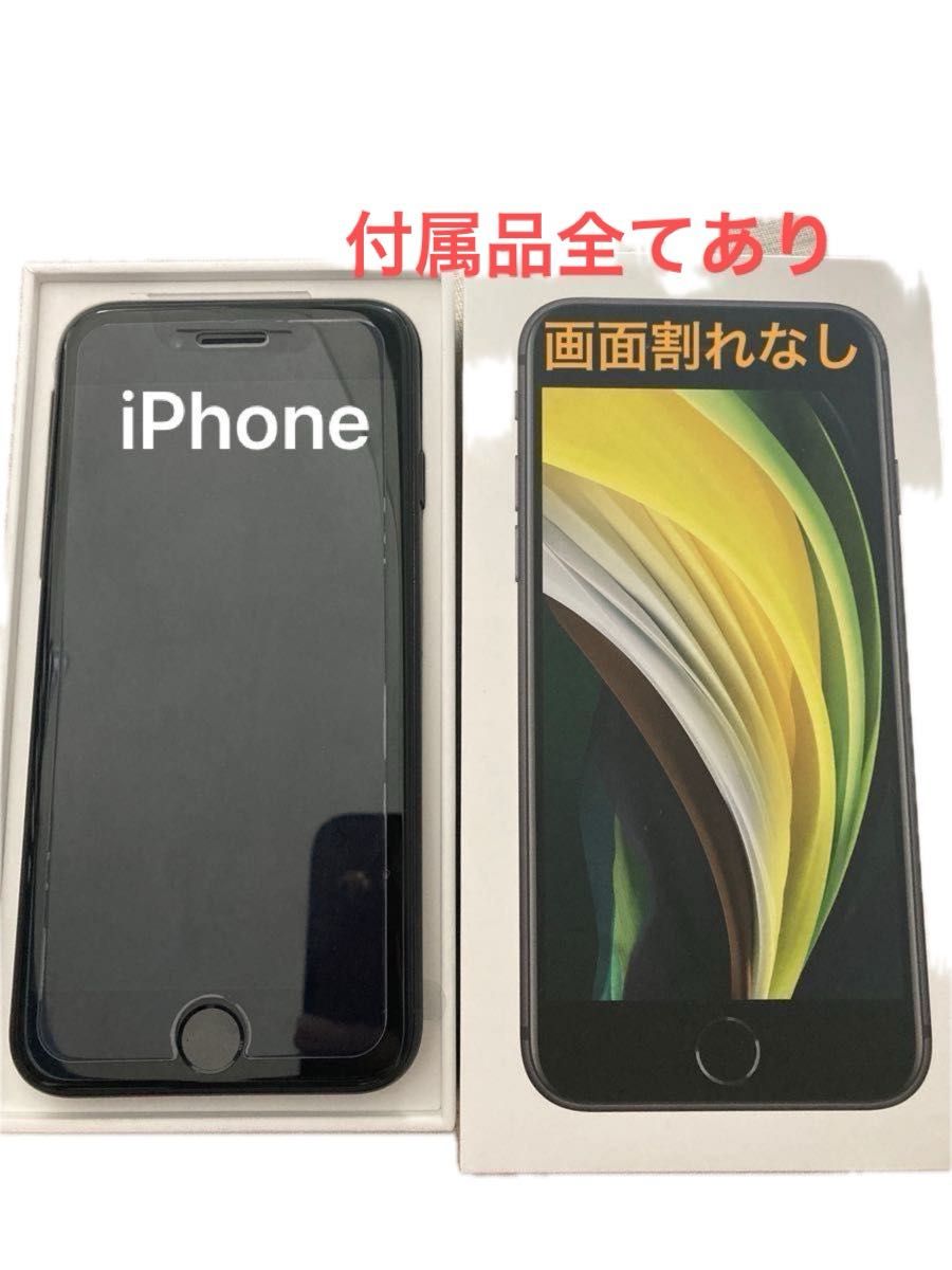 一括購入　バッテリー93%SIMフリー iPhoneSE 64G 残債無し　iPhone ご自分のＳＩＭカードにて自由に