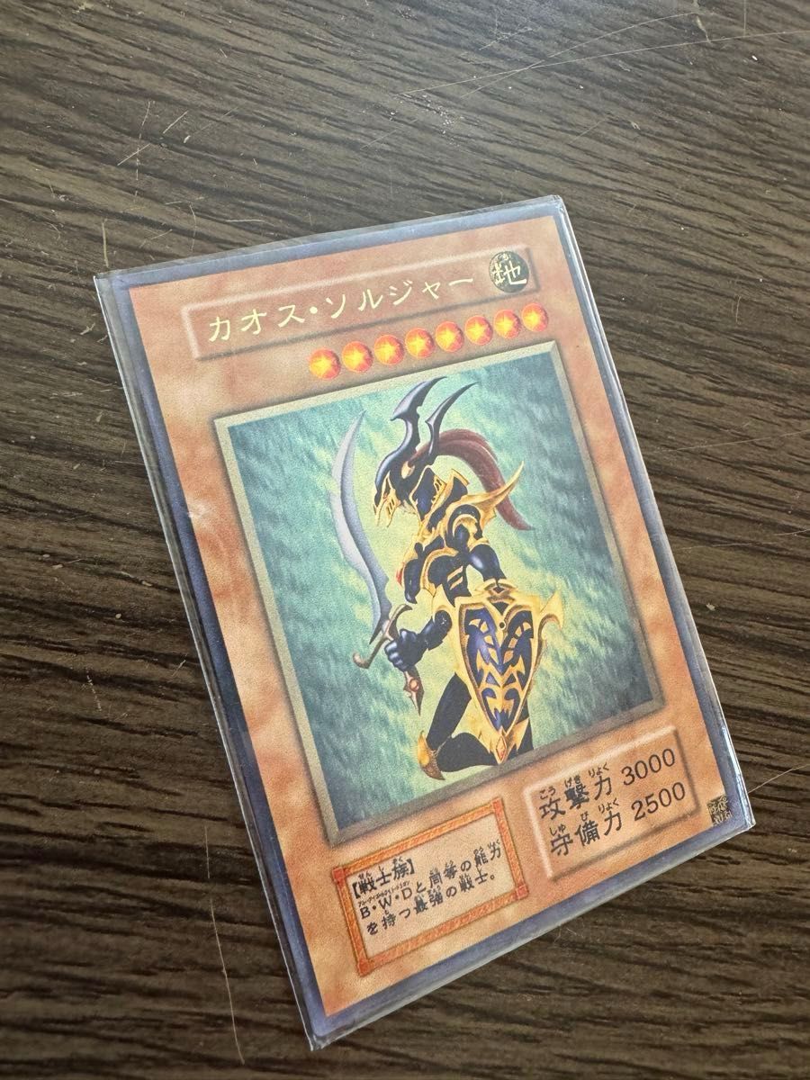 遊戯王 透明スリーブ2枚セット 観賞用 ステンレス カオス 遊戯王 透明スリーブ2枚セット 観賞用 ステンレス カオス