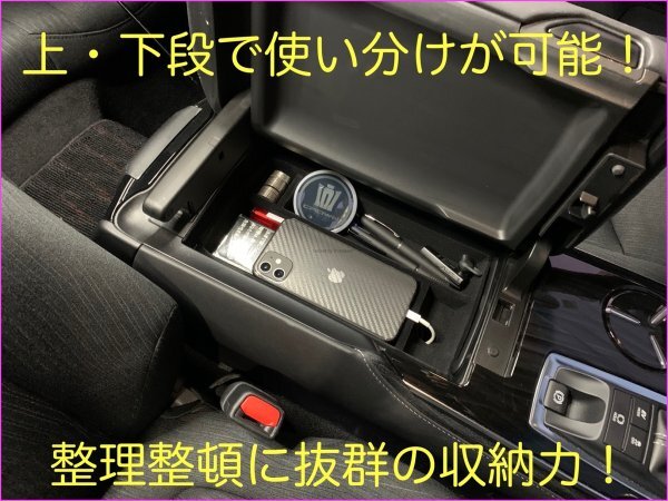 CROWN22系用☆起毛処理高級センターコンソールトレイ1台◇ARS220/AZSH2#/GWS224型/B/S/G/G-Executive/RS-B/RS/RS Advance LED追加990円OK！_画像8