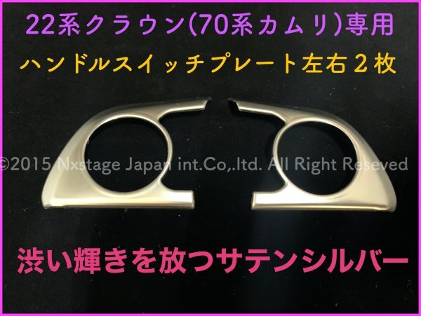 CROWN22 50系RAV4 HARRIER80系 CAMRY70系用☆カーボン調(黒)ハンドルパネル左右2p★AZSH2#_GWS224 G-Executive MXAA5# AXAH5# AXAP54 AXVA7_画像2