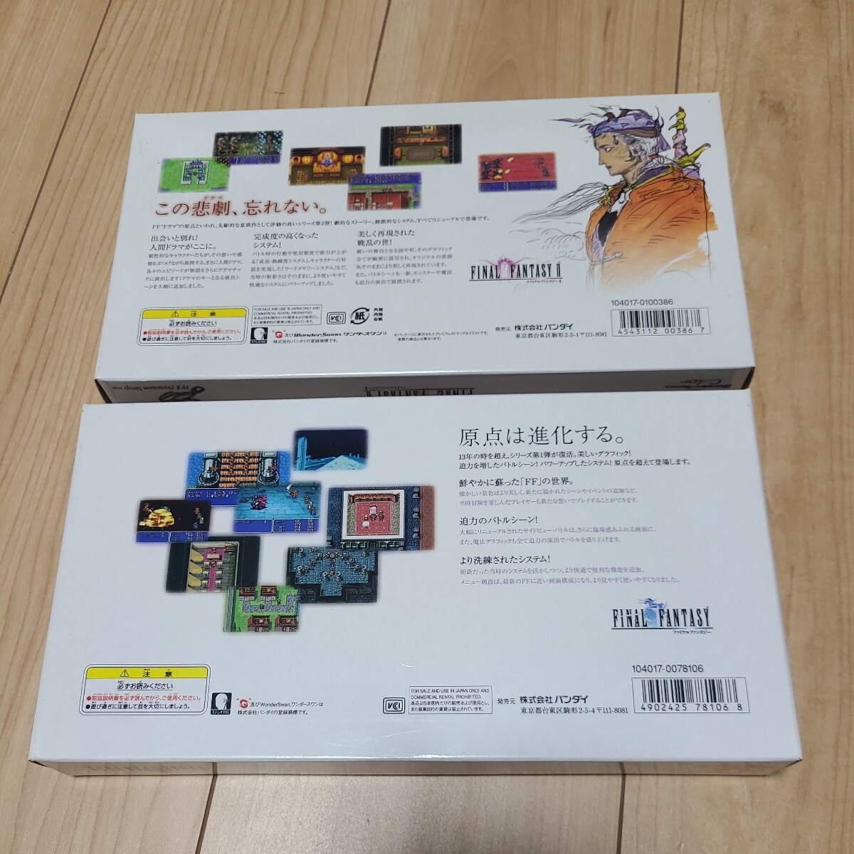 [ rare dead stock ] WonderSwan color limitation version body Final Fantasy 1&2