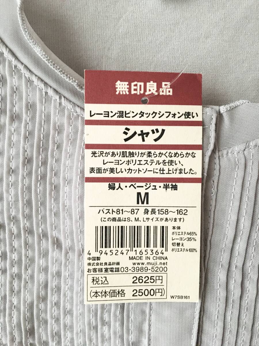 無印良品 レーヨン混 ピンタック シフォン シャツ ベージュ M / ブラウス カットソー 半袖_画像9