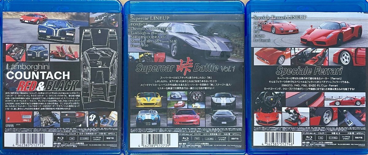 ◆訳ありBD★『スーパーカー Blu-ray 3枚セット』峠Battle ランボルギーニ フェラーリ ベンツ フォード 288GTO F40 ENZO カウンタック★1円_画像2