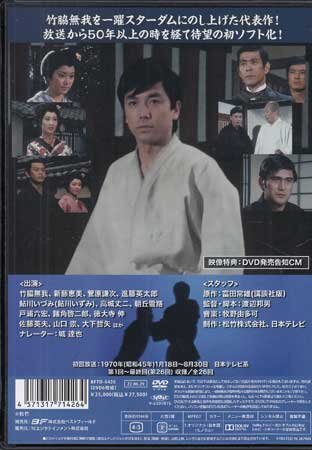 ◆中古DVD★『姿三四郎 コレクターズDVD』竹脇無我 新藤恵美 菅原謙次 進藤英太郎 鮎川いづみ 高城丈二 朝丘雪路 戸浦六宏 諸角啓二郎★1円_画像2