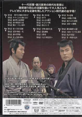 * used DVD*[ Oedo .. net no. 1 series VOL.2 HDli master version ] Matsuo .. Japanese cedar good Taro . river ......*1 jpy 