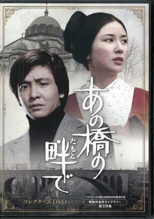 * used DVD*[ that .. .(...). collectors DVD] close wistaria regular . large . direct ... capital . love story *1 jpy 