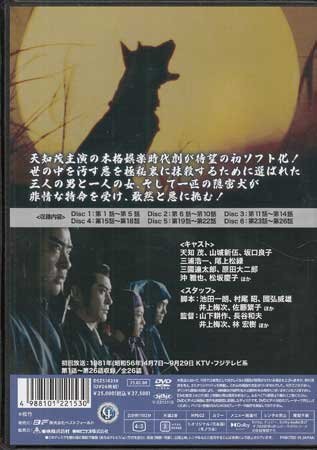 ◆中古DVD★『闇を斬れ HDリマスター版 DVD BOX』山下耕作 長谷和夫天知茂 山城新伍 坂口良子 三國連太郎 原田大二郎 松坂慶子★1円の画像2