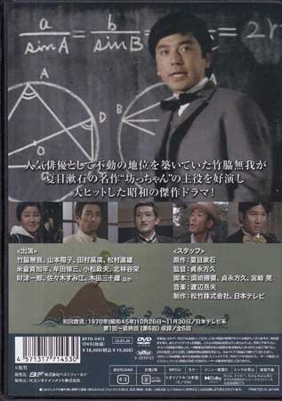 * б/у DVD*[ бамбук бок нет ..... Chan collectors DVD].. person . бамбук бок нет . Yamamoto .. Tamura высота .*1 иен 