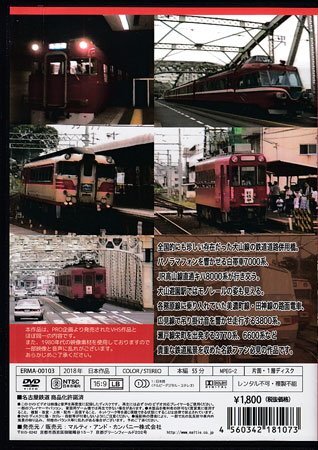 ◆開封DVD★『名古屋鉄道1988年 No.4 各務原線 犬山線 瀬戸線 豊田線』 鉄道 電車★1円の画像2