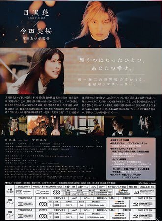 * новый товар BD*[ хлопчатник .. ... брак Blu-ray роскошный версия ]..... глаз чёрный лотос сейчас рисовое поле прекрасный Sakura Watanabe ..*1 иен 