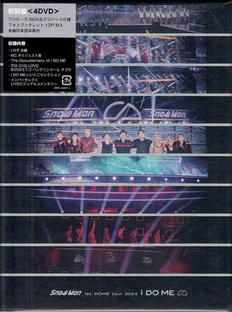 ◆新品DVD★『Snow Man 1st DOME tour 2023 i DO ME 初回盤』 スノーマン 岩本照 目黒蓮 佐久間大介 ラウール 渡辺翔太 阿部亮平★1円_画像1