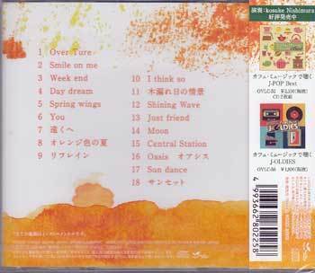 ◆未開封CD★『ゆったりミュージック 音楽のある暮らし』オムニバス TDSC-41 Over Ture Smile on me Week end )Day dream★1円_画像2