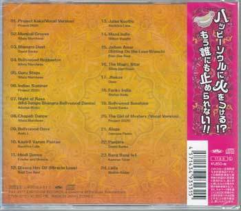 ◆未開封CD★『ボリウッド天国踊る！！魅惑のインドMIX～中辛～』オムニバス Bollywood Sunshine Bang Bang Is4 ETSM-1010★1円_画像2