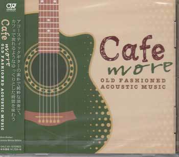 ◆未開封CD★『もっとCafeでゆっくり流れる音楽』オムニバス OVLC-61 この素晴らしき世界 ビートイット スターティング・オーヴァー★1円の画像1