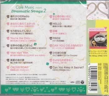 * нераспечатанный CD*[ Cafe музыка . слушать гонг matic songs2] сборник CPBC-1079 поломка ... Radio вы ........*1 иен 