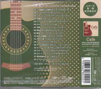 * нераспечатанный CD*[ более Cafe. медленно текущий . музыка ] сборник OVLC-61 это элемент .... мир свекла ito запуск * над *1 иен 