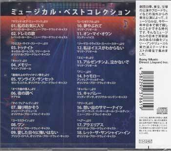 * нераспечатанный CD*[ мюзикл * лучший коллекция ] сборник DQCP-1524 звук ob музыка талия боковой история *1 иен 