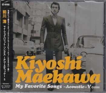 ◆未開封CD★『My Favorite Songs Acoustic 5 / 前川清』愛のいたずら 思い切り橋 おいしい水 東京砂漠 雪列車 逢わずに愛して★1円_◆未開封CD★『My Favorite Songs Acoustic