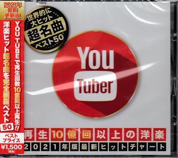 ◆未開封CD★『YOU TUBER 再生回数10億回以上の洋楽 / DJ B-SUPREME』Taylor Swift Ed Sheeran Eminem Daddy Yankyee Shakira★1円_画像1