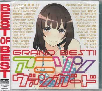 * нераспечатанный CD*[GRAND BEST!! песни из аниме Vanguard ] сборник ... . человек Mr. Osomatsu золотой Kamui договоренность. ne балка Land *1 иен 