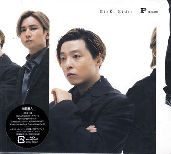 ◆未開封CD+BD★『P album 初回盤A / KinKi Kids』キンキキッズ 堂本光一 堂本剛 無重力みたいな愛 明日のピース 硝子の少年★1円_◆未開封CD+BD★『P album 初回盤A / Blu-r