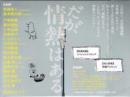 * new goods BD*[ however,, passion is exist Blu-ray BOX] height . sea person forest book@. Taro door . original . Tomita . raw Miyake . castle . Tsu ..hikorohi- Shibuya ..*1 jpy 