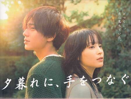 ◆新品DVD★『夕暮れに、手をつなぐ DVD-BOX』 広瀬すず 永瀬廉 田辺桃子 伊原六花 内田理央 川上洋平 青春ラブストーリー★1円_◆新品DVD★『夕暮れに、手をつなぐ DVD-BO