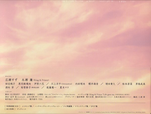 * новый товар BD*[...., рука ....Blu-ray BOX] широкий ...... рисовое поле сторона Momoko чёрный перо лен .... шесть цветок внутри рисовое поле .. Sakurai море звук больше рисовое поле ..*1 иен 
