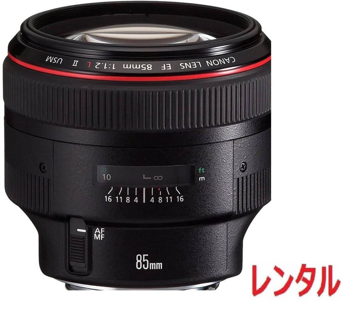 Canon Canon EOS R body is possible to choose RF & EF lens rental previous day delivery 3.4 day 
