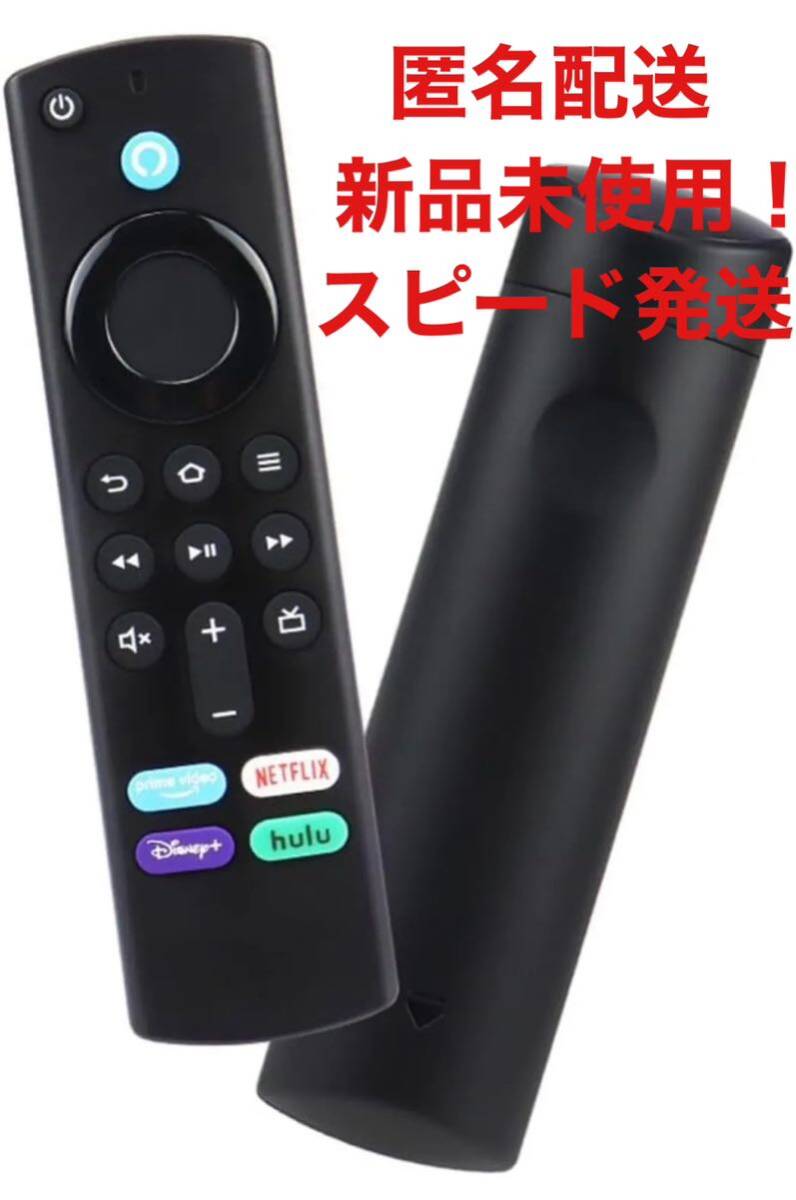 Amazon Fire TV Stick Alexa対応音声認識リモコン（第3）　リモコン ファイヤースティック 互換用_画像1