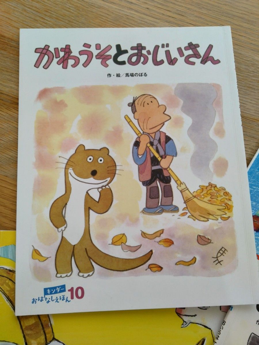 キンダーおはなしえほん　6冊セット　フレーベル館 絵本　福音館書店