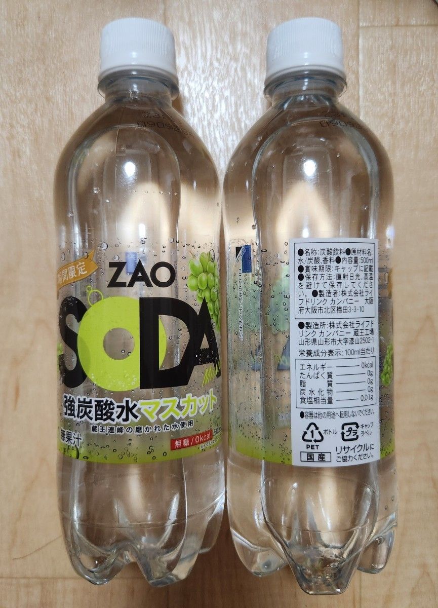 ZAO SODA マスカット 500ml×24本 強炭酸水