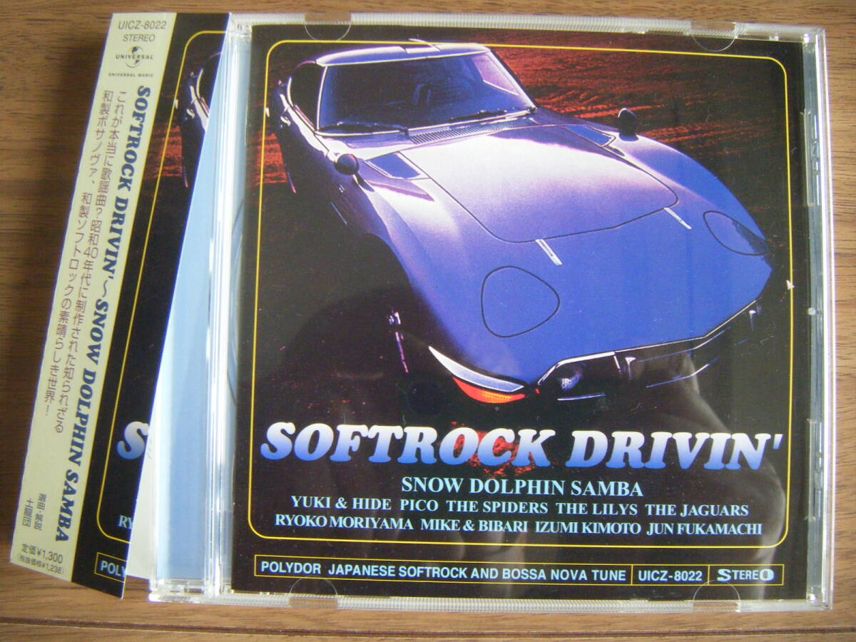 ★[美品] ソフトロック・ドライヴィン*スノー・ドルフィン・サンバ/Japanese Softrock & Bossa Nova Compilation/和モノ/SOFTROCK DRIVIN'_画像1