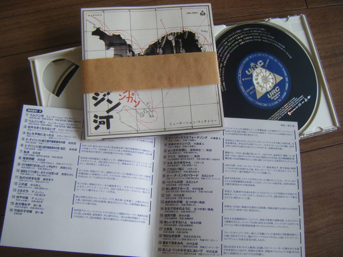 ★[美品2枚Set] URCシングルズ/Vol.1 + Vol.2/2CD 36曲 + 2CD 38曲/Orig JKT Replica付/Early70s Japanese Underground Folk Singles_画像4