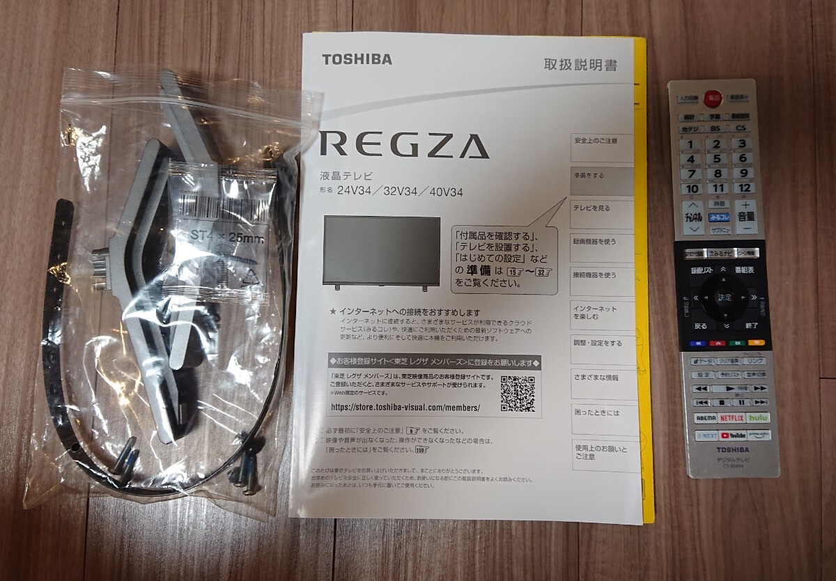 東芝 REGZA 40V34 ジャンク品の画像3