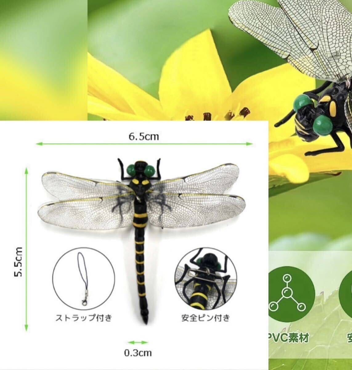 激安→オニヤンマ トンボ 安全ピン付き 昆虫 動物 虫除け おにやんま 蜻蛉 模型 家 おもちゃ PVC インテリア★new_画像10