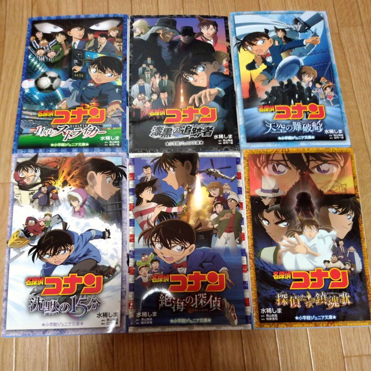 名探偵コナン　小学館ジュニア文庫　小説　24冊セット