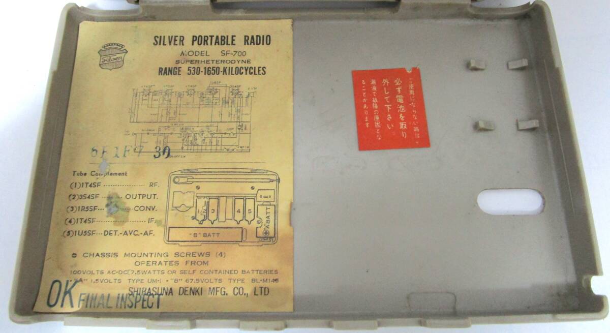 60 period * silver portable receiver * battery tube [ all SF type ]5 lamp ( height cycle 1 step attaching )*AM reception *ANT built-in / operation has been confirmed .* exclusive use AC code attaching 